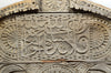 Islamic Carved Wood Architectural Lintel - Art for Eternity