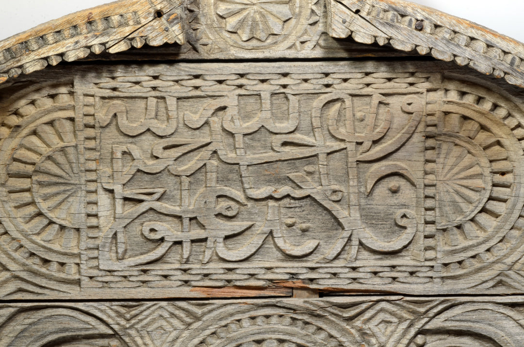 Islamic Carved Wood Architectural Lintel