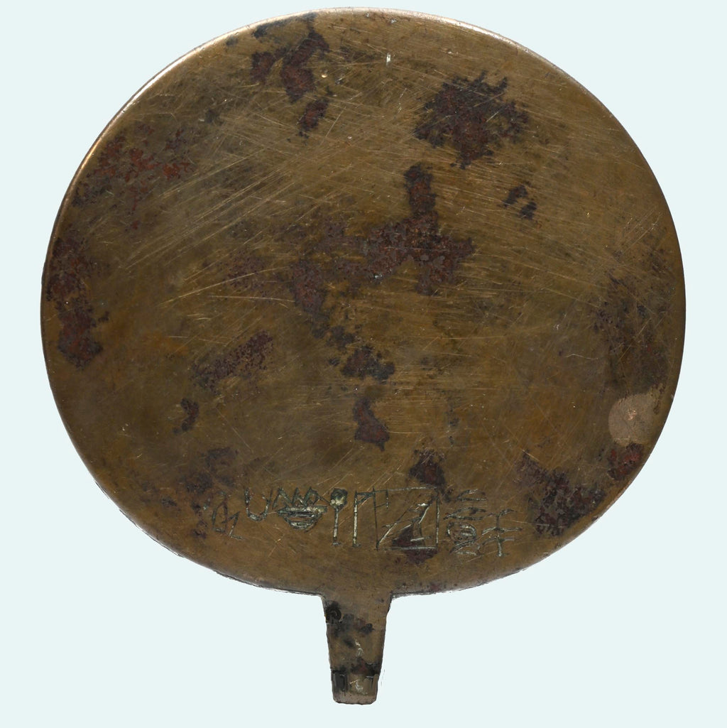 Egyptian Bronze Mirror for Neb-Ka