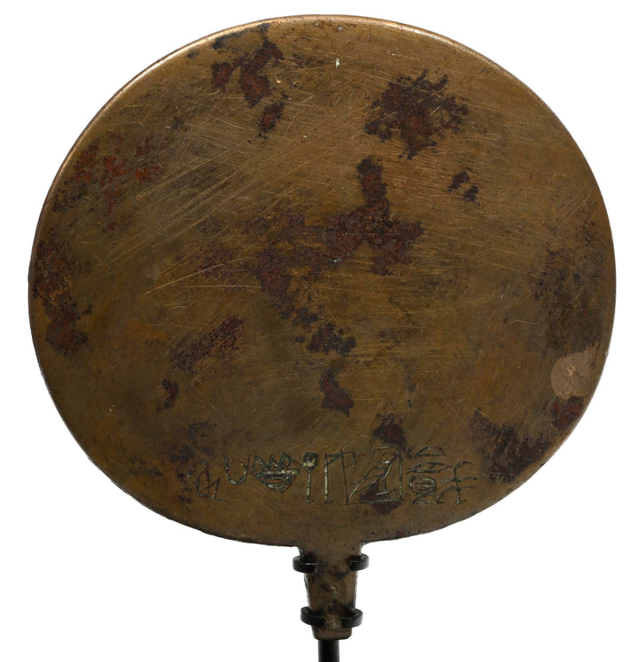 Egyptian Bronze Mirror for Neb-Ka