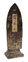 Chinese Archaistic Votive Stele of Guanyin / Bodhisattva